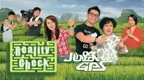 Tập 1 Định Vị Trái Tim