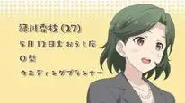 Tập 5 Takunomi