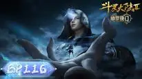 Tập 116 Đấu La Đại Lục 2: Tuyệt Thế Đường Môn