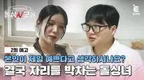 Tập 3 Mối Tình Đầu Nhiều Năm Như Thế