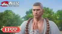 Tập 22 Tây Hành Kỷ (Phần 5) - Ngoại Truyện