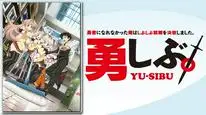 Tập 2 Yuusha ni Narenakatta Ore wa Shibushibu Shuushoku wo Ketsui Shimashita