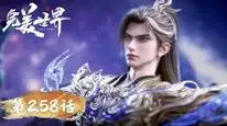Tập 259 Thế Giới Hoàn Mỹ