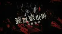Tập Full Địa Ngục Sau Song Sắt