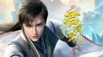 Tập 1 Quân Hữu Vân (Phần 2)
