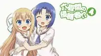 Tập 2 Rokujouma no Shinryakusha!?