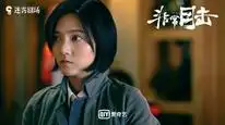 Tập 01 Phi Thường Mục Kích