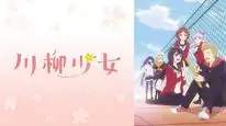 Tập 2 Senryuu Shoujo
