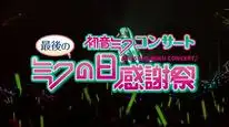 Tập Full Miku No Hi Kanshasai 39 S Giving Day