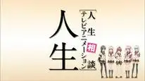Tập 2 Jinsei