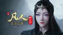 Tập 98 Phàm Nhân Tu Tiên
