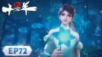 Tập 72 Luyện Khí Mười Vạn Năm