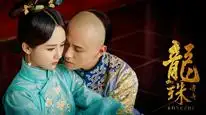 Tập 2 Long Châu Truyền Kỳ