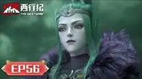 Tập 56 Tây Hành Kỷ (Phần 5) - Ngoại Truyện