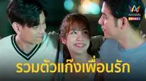 Tập 5 Làm Bạn Với Kẻ Thù