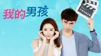 Tập 1 Dear Boys