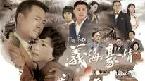 Tập 9 Nghĩa Hải Hào Tình