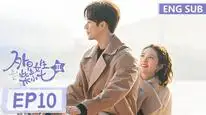 Tập 10 Cô Gái Ngoài Hành Tinh Sài Tiểu Thất (Phần 2)