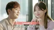 Tập 4 Transit Love (Phần 1)