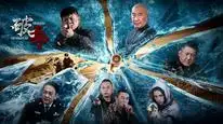 Tập Full Trừ Độc