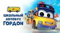 Tập 8 Xe Buýt Biến Hình (Phần 3)