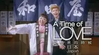 Tập 4 Lúc Tình Yêu Đến