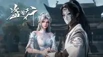 Tập 17 Đạo Yêu Hành