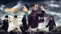 Tập Full Vịnh Xuân Song Sát Đao
