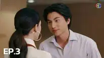 Tập 3 Dhevaprom Laorchan