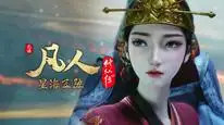 Tập 92 Phàm Nhân Tu Tiên