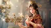 Tập 99 Mục Thần Ký