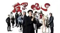 Tập 1 Quái Kiệt Siêu Hạng