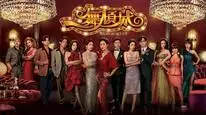 Tập 01 Điệu Nhảy Khuynh Thành