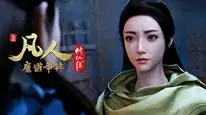 Tập 23 Phàm Nhân Tu Tiên