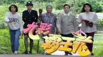 Tập 4 Bá Vương Kiều Hoa