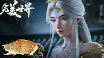 Tập 280 Thế Giới Hoàn Mỹ