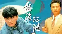 Tập 01 Nộ Hải Cô Hồng