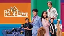 Tập 1 Chuyện nhà họ Quách