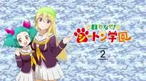 Tập 7 Murenase! Seton Gakuen