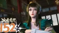 Tập 152 Băng Hỏa Ma Trù