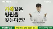 Tập 11 Dr. Park's Clinic