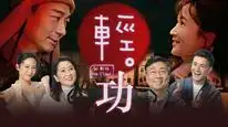 Tập 1 Khinh Công