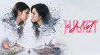 Tập 5 Juliet và Juliet