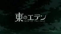 Tập 11 Higashi no Eden