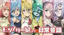 Tập 11 Monster Musume no Iru Nichijou