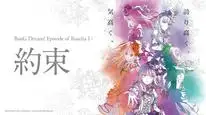 Tập Full BanG Dream! Episode of Roselia I: Yakusoku