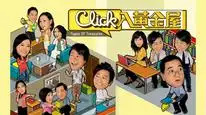 Tập 1 Thế Giới Ảo (2008)