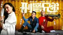 Tập Full Hình cảnh huynh đệ
