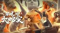 Tập Full Đại Dịch Rắn