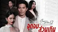 Tập 4 Báo Thù (Phần 1)